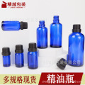 蓝色精油瓶5-100ml 滴管瓶 20ml精华原液瓶 30ml小样分装瓶玻璃瓶