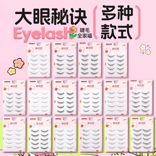 Meng Ke Si Xiao Devil A05 False Eyelashes Fine Transparent Stem Stereo Natural Long Fairy Big Eye Eyelashes Wholesale
