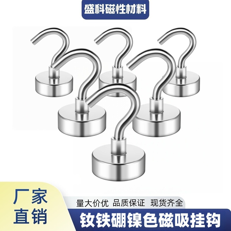 Amazon's Best-Selling Magnetic Hooks for Refrigerators and Cabinets, Super Strong Magnetic Hooks, Metal Super Strong Magnet Fixing Hooks