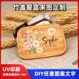 跨境亚马逊热款竹盖不锈钢食品级饭盒diy图片姓名午餐盒一件定制