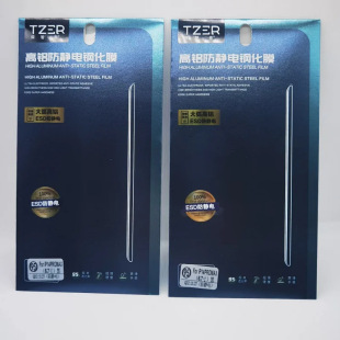 Sage Toughened Film Apple Three Strong High Aluminium Sage Toughened Film Sage Toughened Film