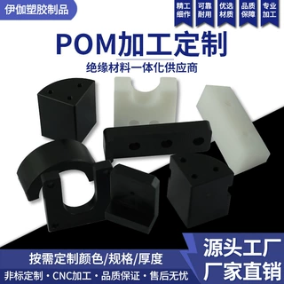 pom板防静电 耐磨赛钢板材 高强度聚甲醛材 零切加工多种规格