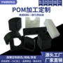防静电高强度耐磨聚甲醛pom板