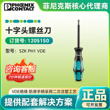 �����˹ʮ����˿�� SZK PH1 VDE - ��˿�� 1205150�ֶ���˿��