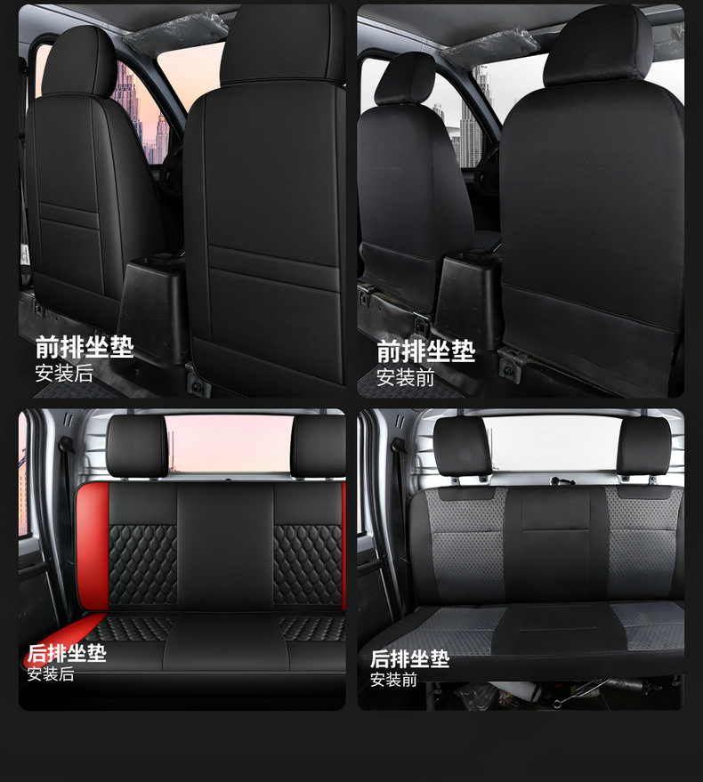 Wuling Rongguang new truck seat covers, Wuling Rongguang small truck seat covers, single and double row small truck special imitation leather seat cushion covers