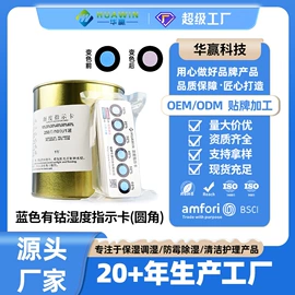 家用除湿剂;雪茄配件;硅胶