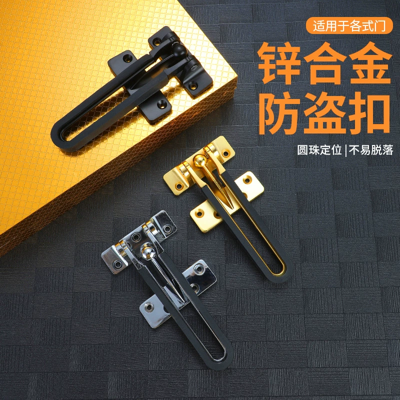 Противоугонная пряжка для двери спальни отеля, утолщенная пряжка, внутренняя деревянная дверь, обратный замок, дверь из цинкового сплава, противоугонная пряжка для замка безопасности
