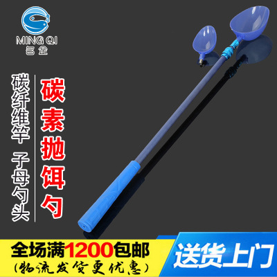 碳素打窝勺厂家现货两节伸缩远投抛饵勺渔具用品批发可换头打窝勺|ms