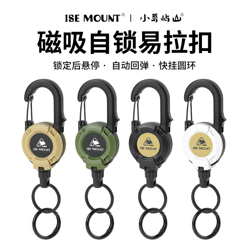 Magnetic Self-Locking Easy-Pull Buckle Steel Wire Rope Anti-Lost Keychain Tactical Easy-Pull Buckle Multi-Functional Outdoor Camping Retractable Buckle