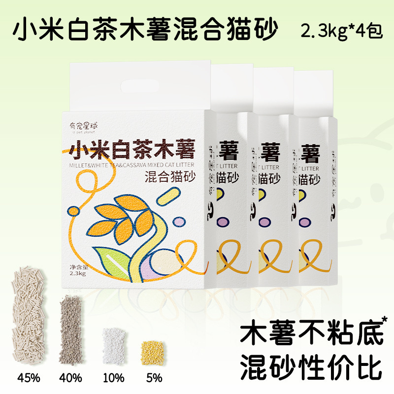小米猫砂除臭低尘植物玉米小米粒混合砂快速结团不沾底可冲厕所|undefined