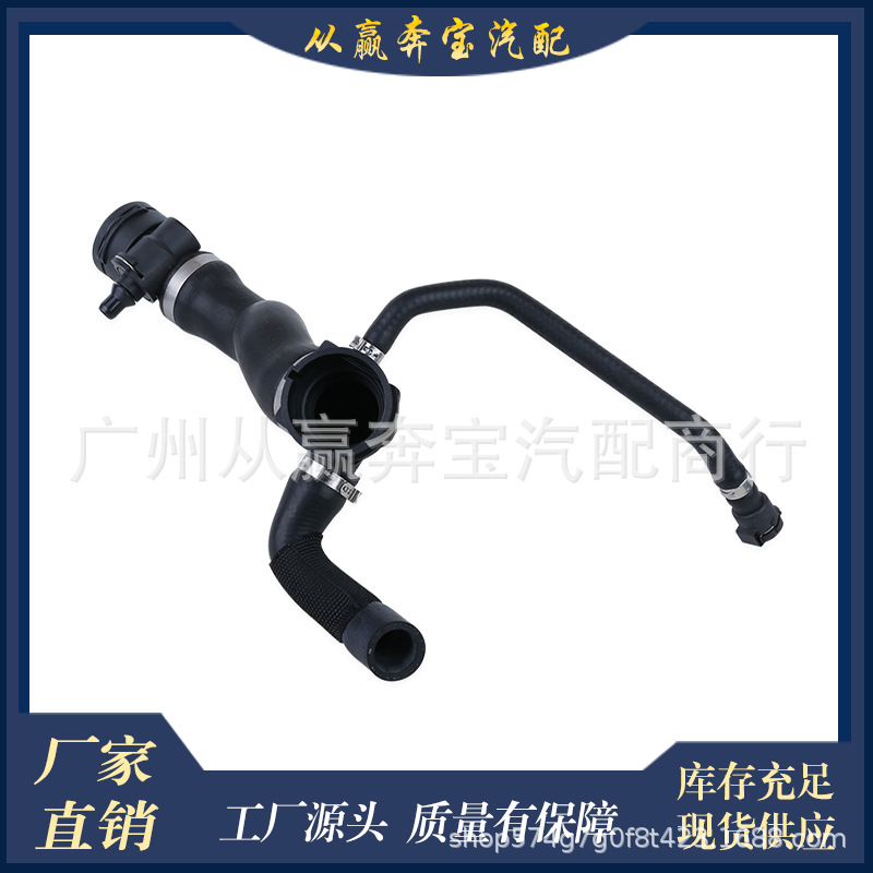 1712 7580 955 suitable for BMW F01 F02 F03 F04 coolant pipe hose/car water pipe