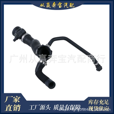 automobile water pipe for BMW F01 F02