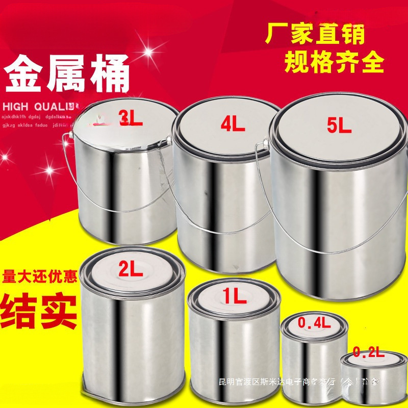 实验取样桶沥青铁桶密封油漆桶留样加厚工厂圆形空桶铁罐化工包装