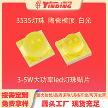 �y�V3535���� �մ�ģ� �׹�30&deg;60&deg; 3-5W���� ���Ͳ�^��led