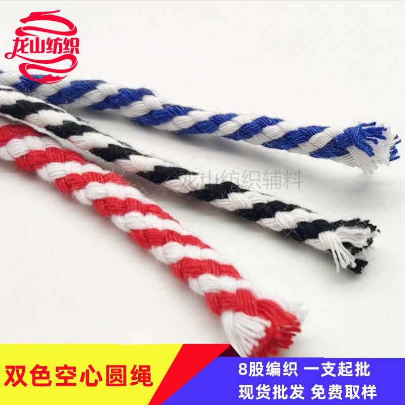 涤棉双色空心绳 空心编织绳5mm间色帽绳 礼品包装绳子 裤腰绳批发