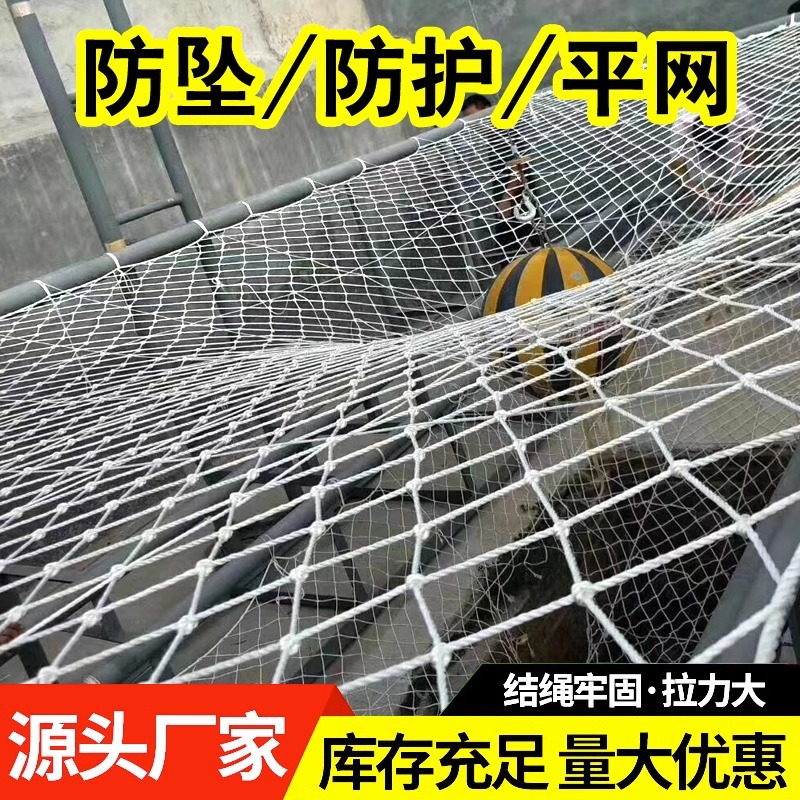 白色尼龙网围拦网平挂式兜网球场围网大棚防风封垛网封车网隔离网