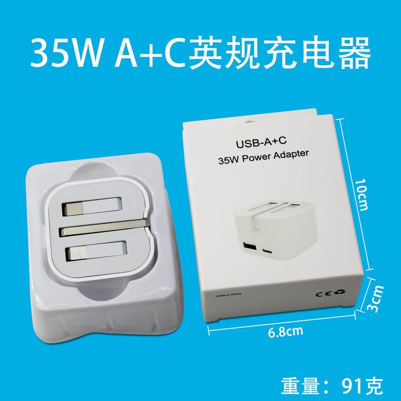 国境を越えた二口A C急速充電35w英規充電器はアップル8-16携帯電話折り畳み英標充電ヘッドを適用する|undefined