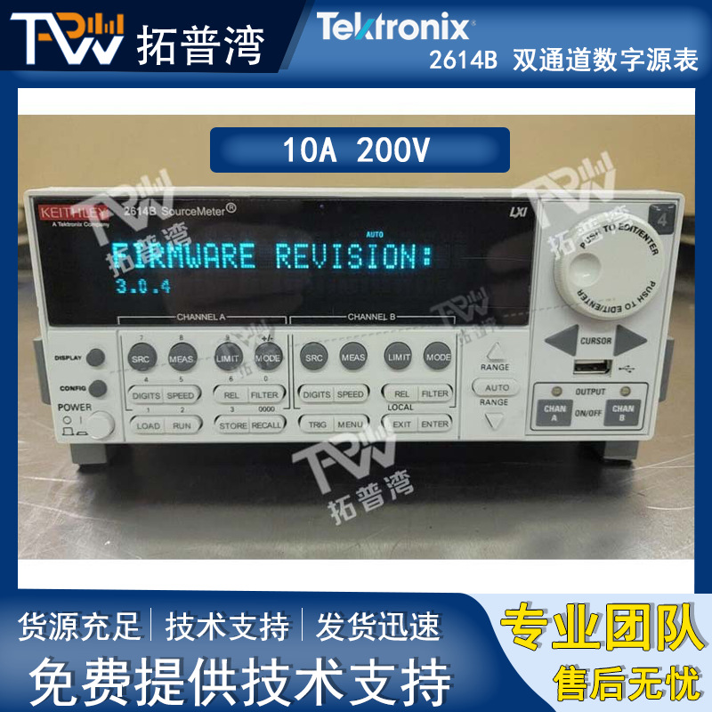 吉时利 KEITHLEY 2614B 双通道数字源表 10A 200V