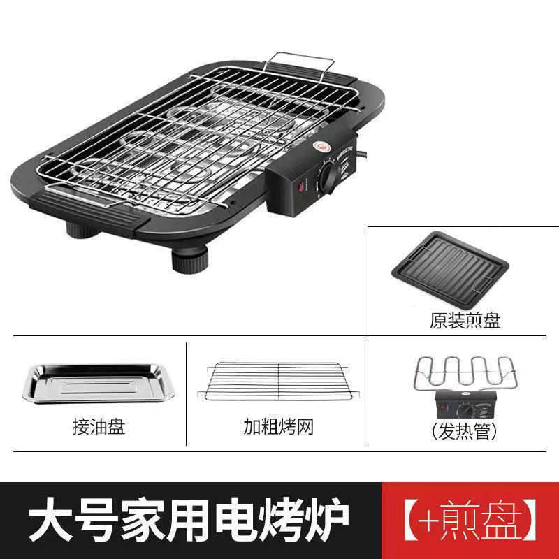 バーベキューグリル家庭用電気グリルバーベキューストーブ多機能バーベキューマシンソーセージグリル屋内無煙ノンスティック電気グリル|undefined