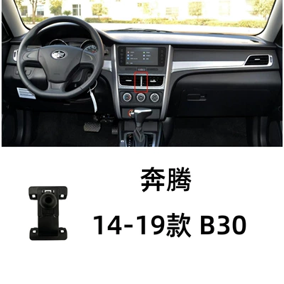 Car phone holder base for car - 14-19-pentium-b30