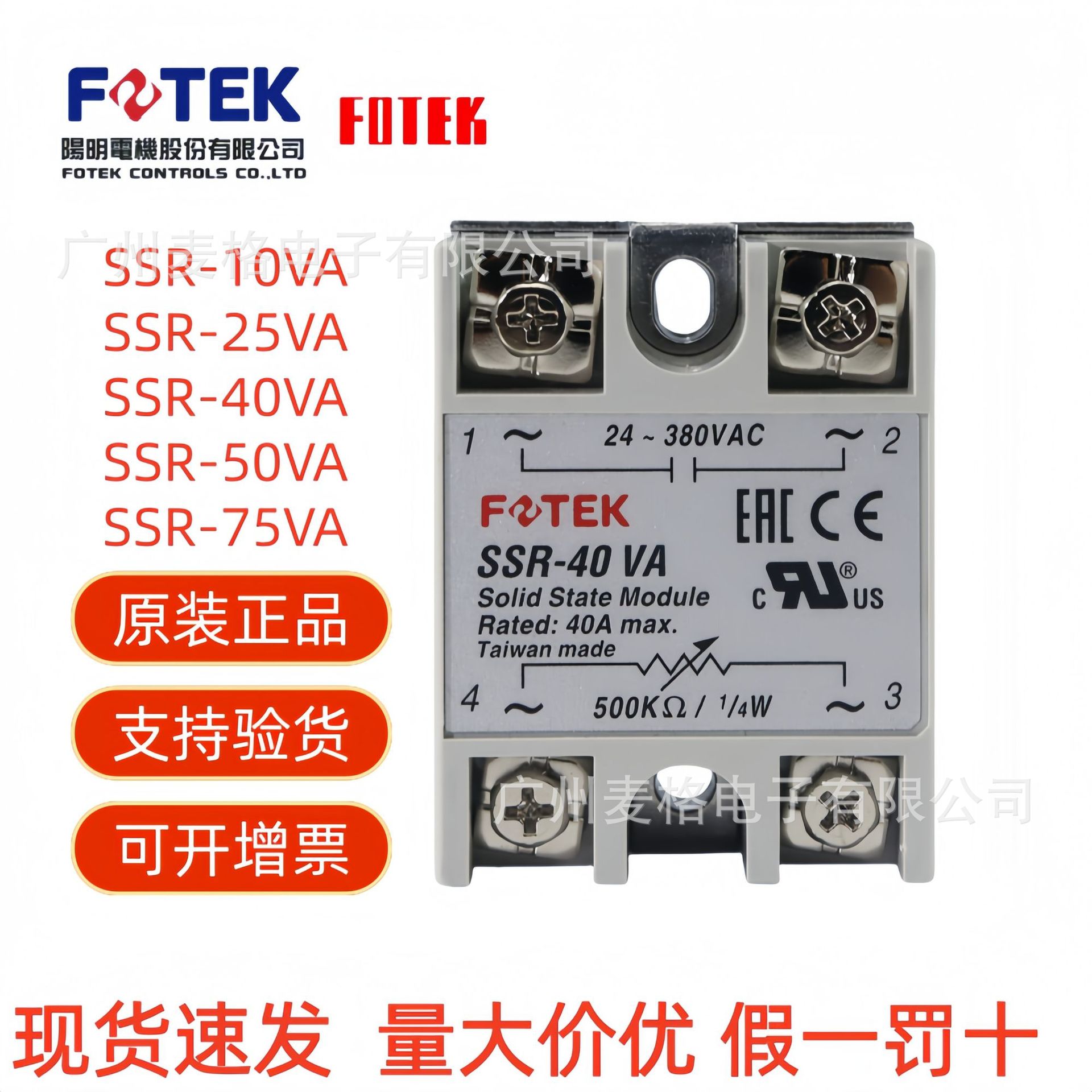 原装台湾阳明SSR-10VA/-40VA/-25VA/SSR-50VA/SSR-75VA/SSR-40DA