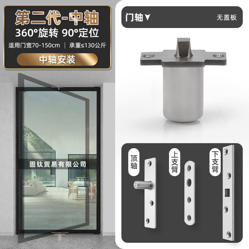 Second generation - bottom bracket