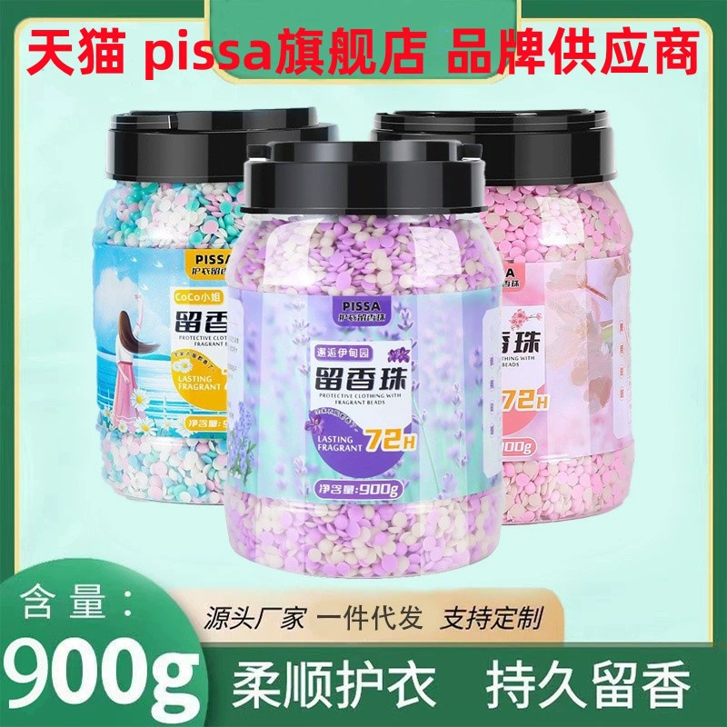 Ароматические шарики для стирки, стойкий бытовой аромат, защита одежды, удаление запахов, удаление клещей, флагманский магазин для мужчин и женщин, беременных и младенцев.