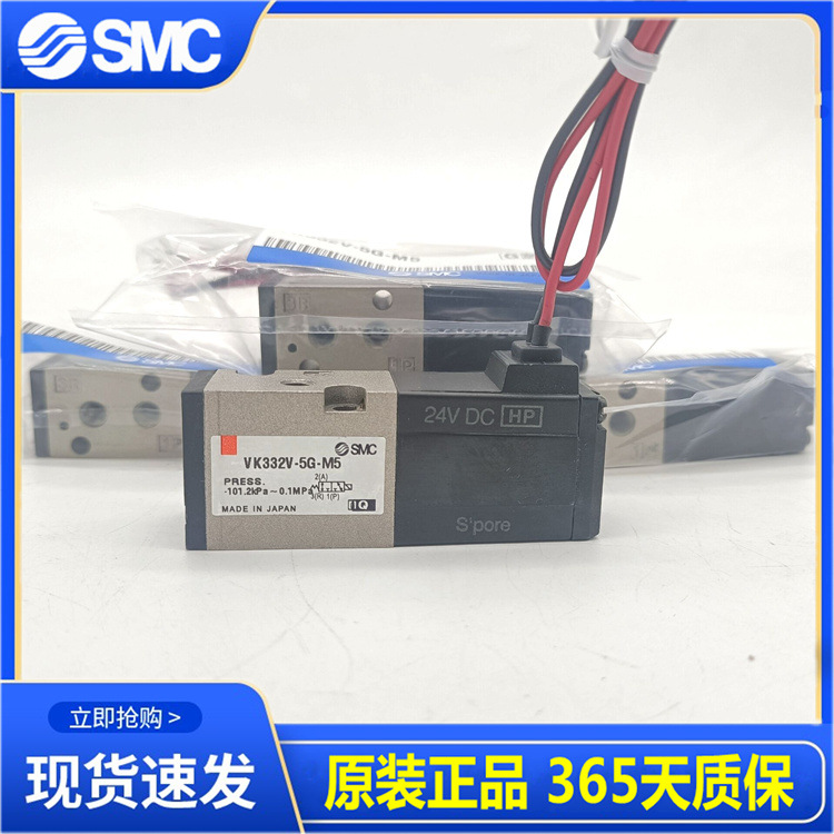 SMC电磁阀VK332-5G-M5 VK332V-5G-M5 VK332-5D/5DZ/5GS-01/M5-F-Q