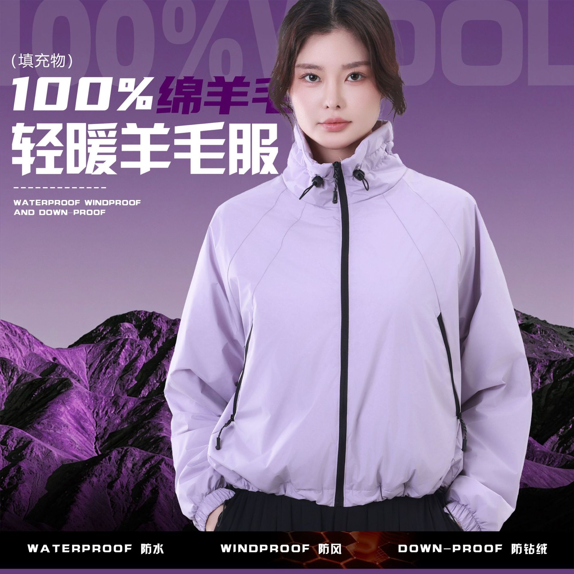 Autumn and Winter Lightweight Warm Wool Clothing for Women, Stand Collar, 0.1kg Outdoor Commuting 100% Wool-Filled Thermal Jacket