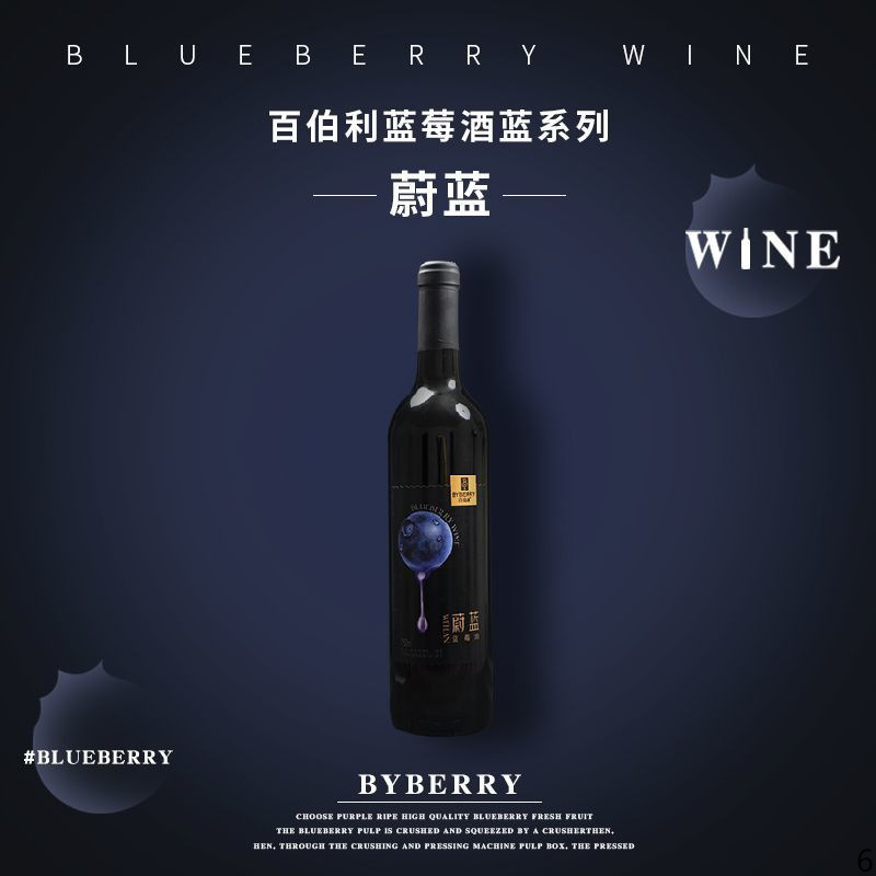 バーバリー 【ブルー】ブルーベリーワイン オリジナル醸造セミドライフルーツワイン 高級赤ワイン 12度 750ml/本|undefined