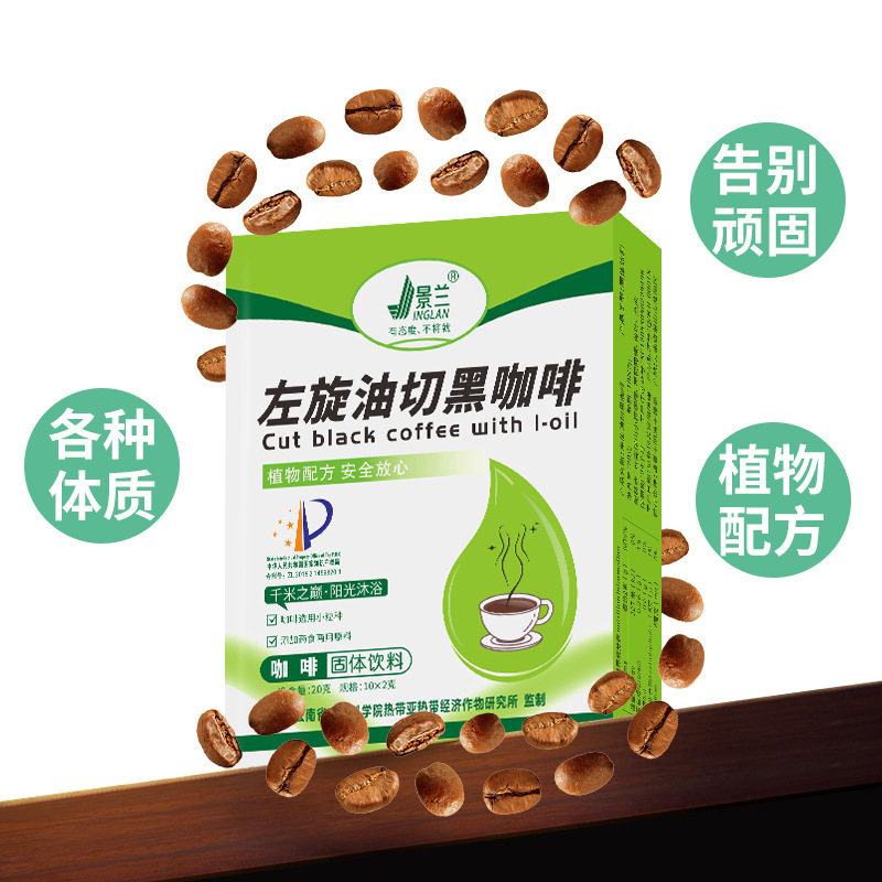 L-Rotated Oil-Cut Black Coffee 10*2g Aaa Grade Yunnan Small Black Coffee 0 Sucrose Factory Direct Delivery