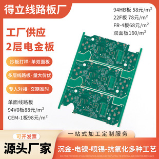 PCB��·��Դ�^���S��·���p�Ӷ��Ӱ�늽�����ָPCB�����··��
