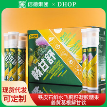 双舱液态饮品姜黄葛根解甘饮解酉饮铁皮石斛水飞蓟凝胶糖果护甘片