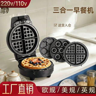 跨境三合一早餐机多功能华夫饼机面包三明治机甜甜圈机家用早餐机
