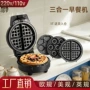 三合一多功能家用跨境早餐机