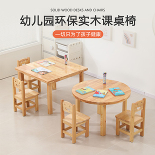 Kindergarten Solid Wood Table and Chair Set Kidsren's Learning Table Thickeneded Rectangular Table Early Education Training Home Baby Table