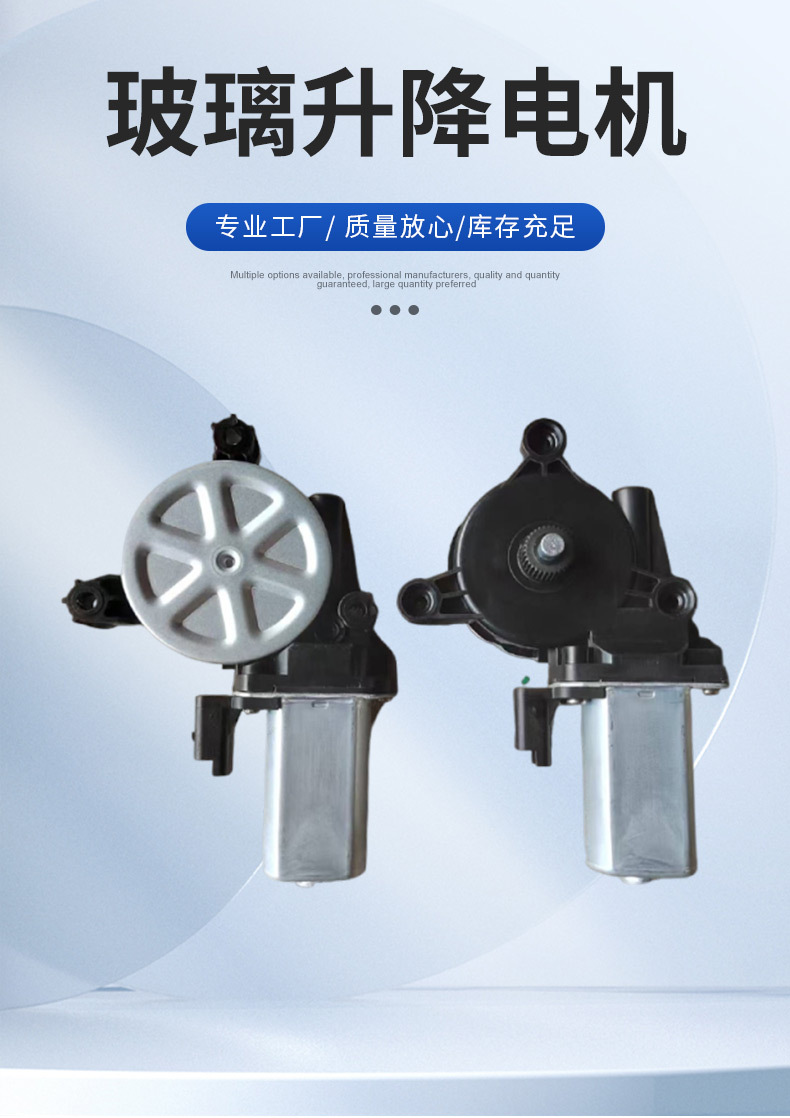 Manufacturer Supplies 8810009002 8810009012 Suitable for Ssangyong Kyron Actyon Glass Lift Motor