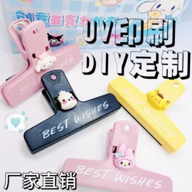 长尾夹装订夹;手账夹;钥匙扣及钥匙扣配件