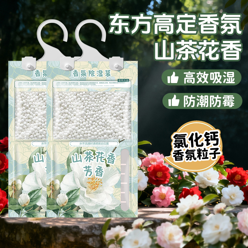可挂式除湿袋家用吸水防潮卧室衣柜干燥剂宿舍吸湿防霉香氛除湿袋
