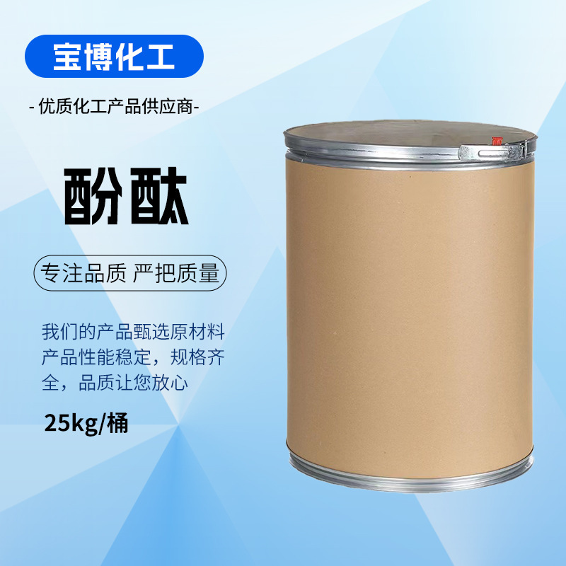 Phenolphthalein 99% Content White Powder Fenofuric Acid 77-09-8 Phenolphthalein 99% Content White Powder Fenofuric Acid 77-09-8