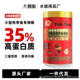 观赏鱼饲料;鱼缸清洁用具;水族增氧泵