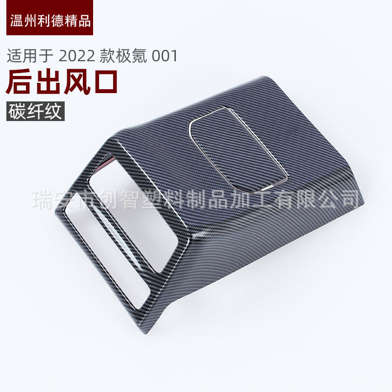 扶手箱裝飾貼-04.jpg