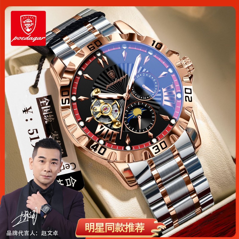 Swiss brand mechanical watch multifunctional men's automatic watch luminous waterproof live foreign trade explosions a generation of hair