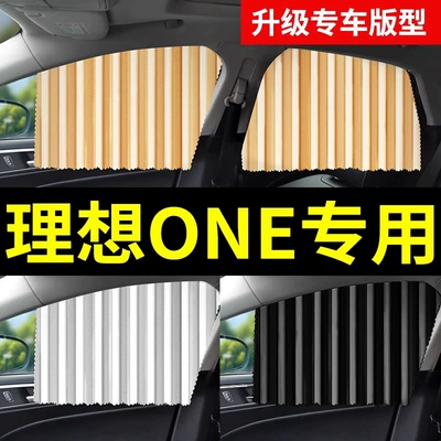 Car curtains, car curtain car window
