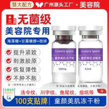 ͯ��������ɷ�PDLLA�����������zԭ����Һ���ɷ�Ժ��ˮ�⾫�AҺ