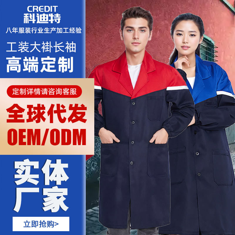 Work Clothes Enterprise Customized Work Protection Clothing Wear-resistant Dirty-resistant Gown Long Work Clothes Men's Work Clothes Experimental Color-matching Gown