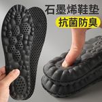 石墨烯鞋垫男女防臭按摩运动减震舒适吸汗透气高弹足弓支撑不累脚