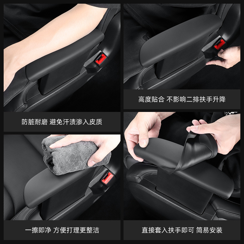 适用于25款特斯拉Model YL汽车硅胶扶手防护套Tesla防撞保护内饰|undefined
