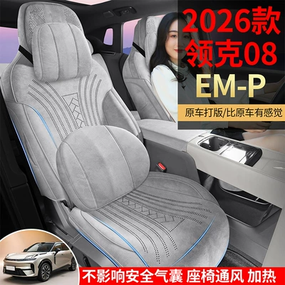 08Em-P Saddle Pads, Full Coverage Upgraded Car Modelə uyğun (Original) oturacaq örtükləri