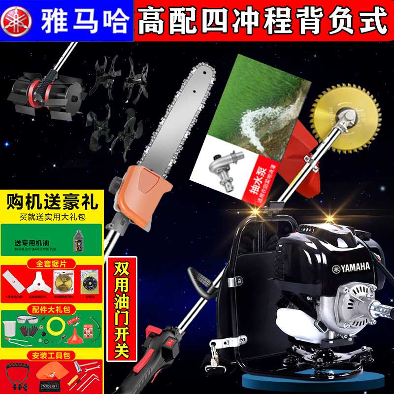 Four-stroke weeding ditching water pump head high branch saw YMH GX-60